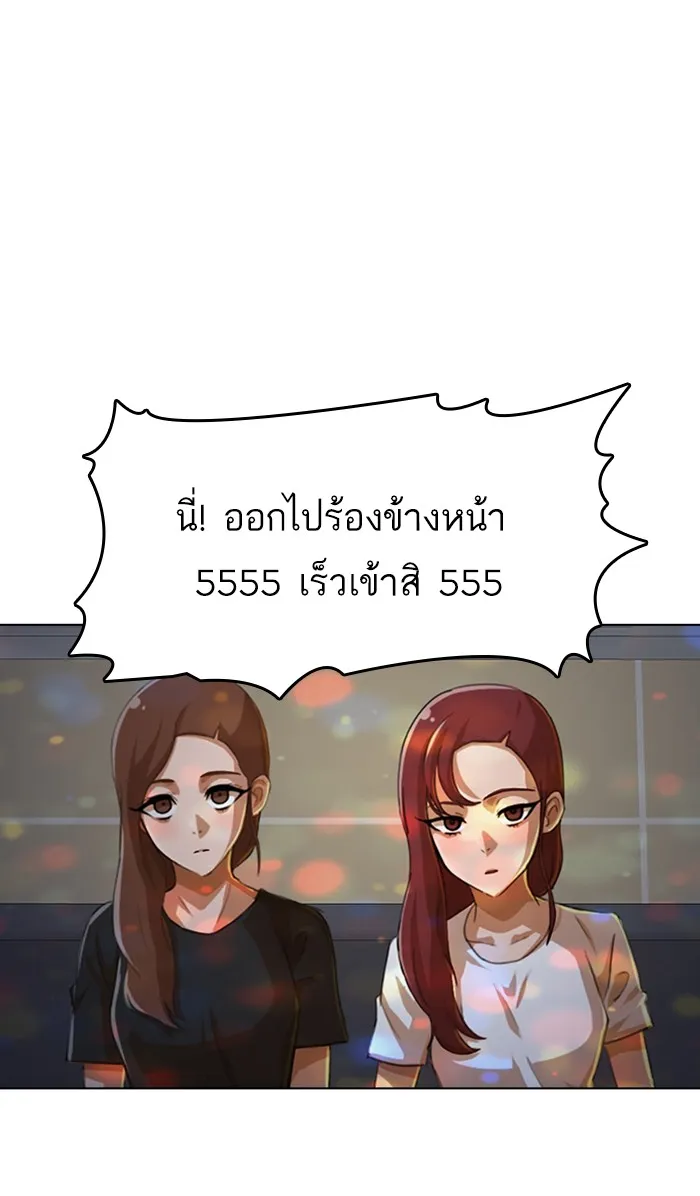 Random Chat สาวจากแรนดอมแชต - หน้า 102