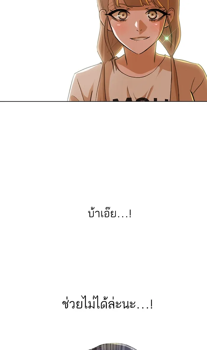 Random Chat สาวจากแรนดอมแชต - หน้า 107