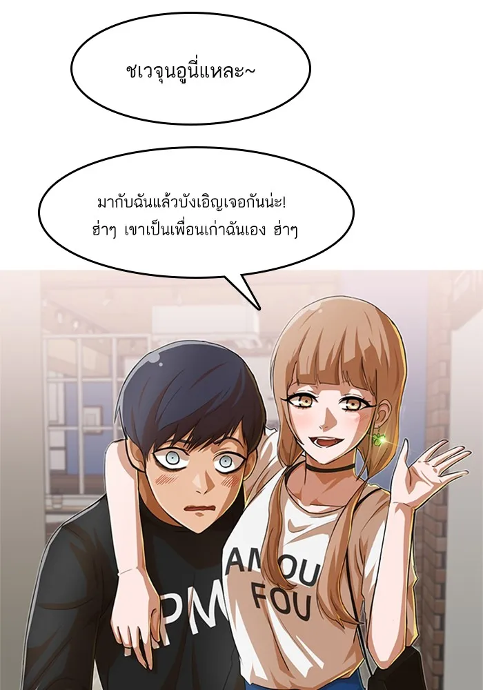 Random Chat สาวจากแรนดอมแชต - หน้า 14