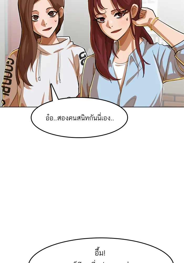 Random Chat สาวจากแรนดอมแชต - หน้า 16