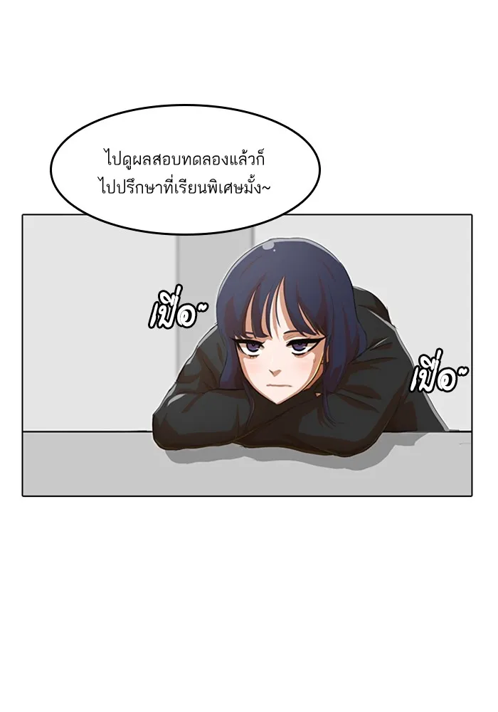 Random Chat สาวจากแรนดอมแชต - หน้า 26