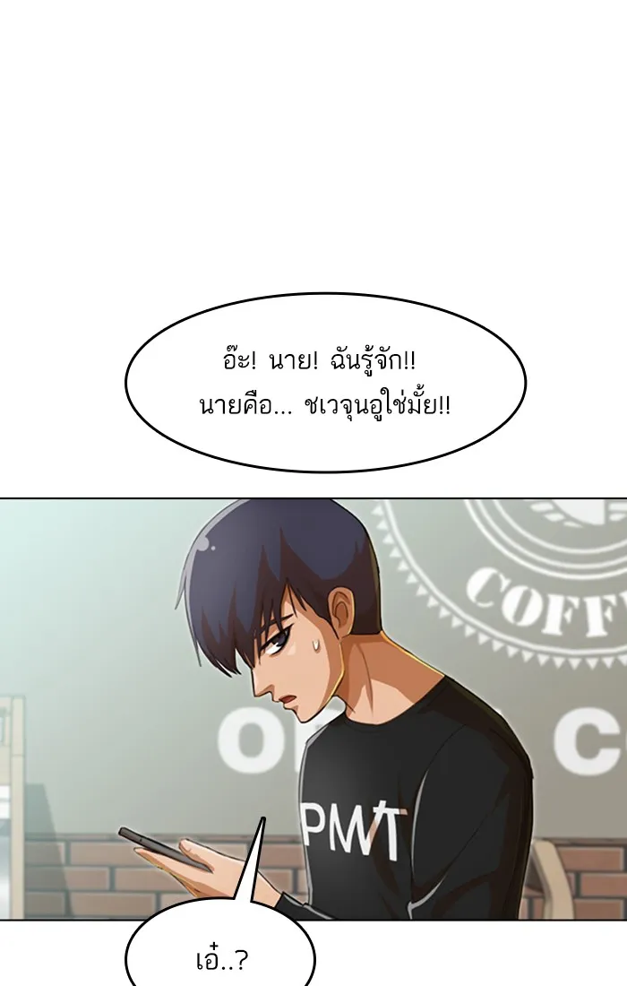 Random Chat สาวจากแรนดอมแชต - หน้า 32