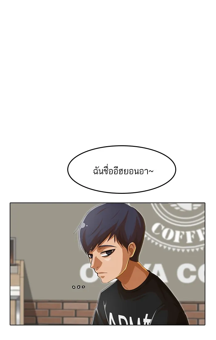 Random Chat สาวจากแรนดอมแชต - หน้า 43