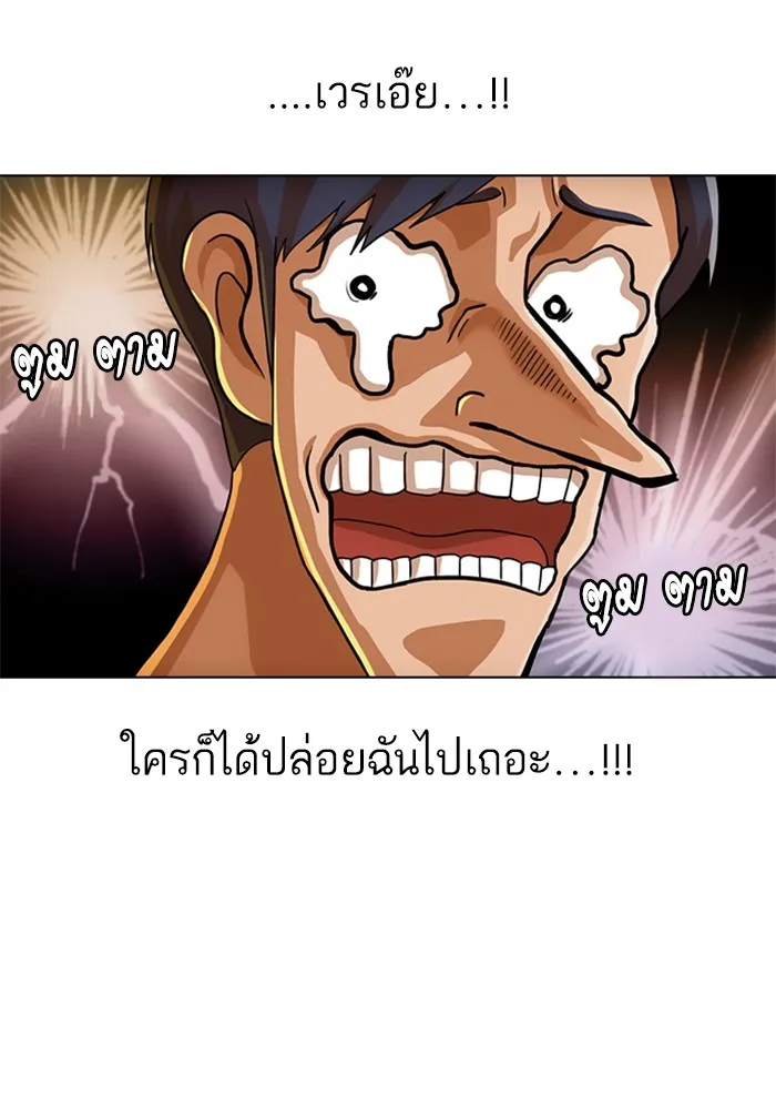 Random Chat สาวจากแรนดอมแชต - หน้า 7