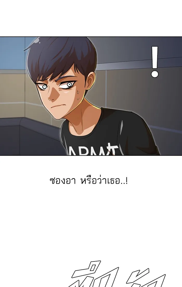 Random Chat สาวจากแรนดอมแชต - หน้า 89