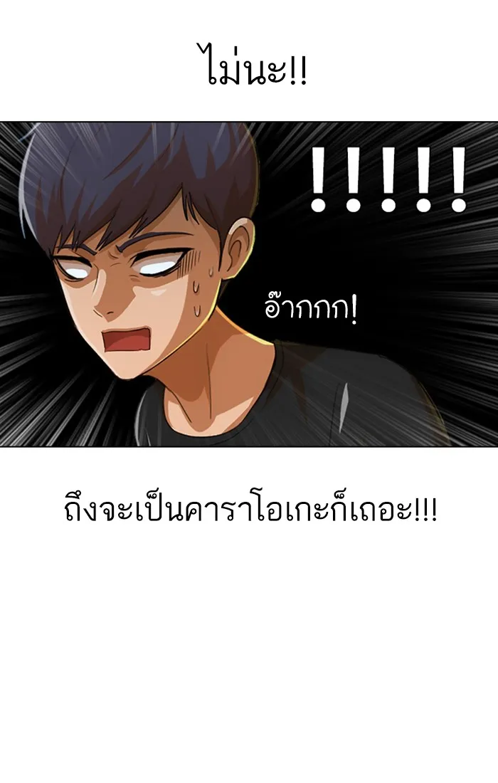 Random Chat สาวจากแรนดอมแชต - หน้า 92