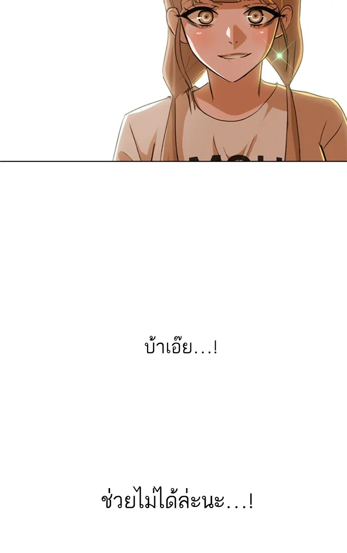 Random Chat สาวจากแรนดอมแชต - หน้า 11