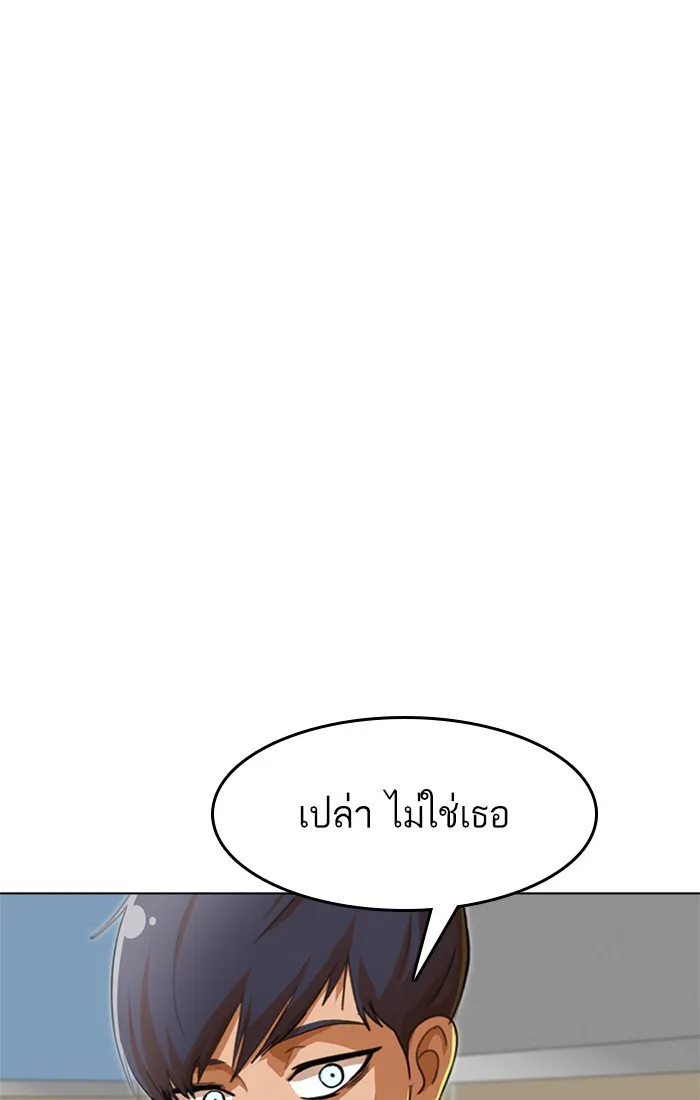 Random Chat สาวจากแรนดอมแชต - หน้า 112