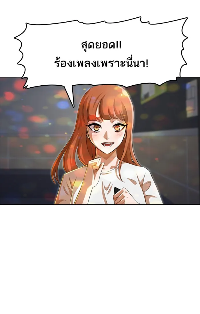 Random Chat สาวจากแรนดอมแชต - หน้า 26