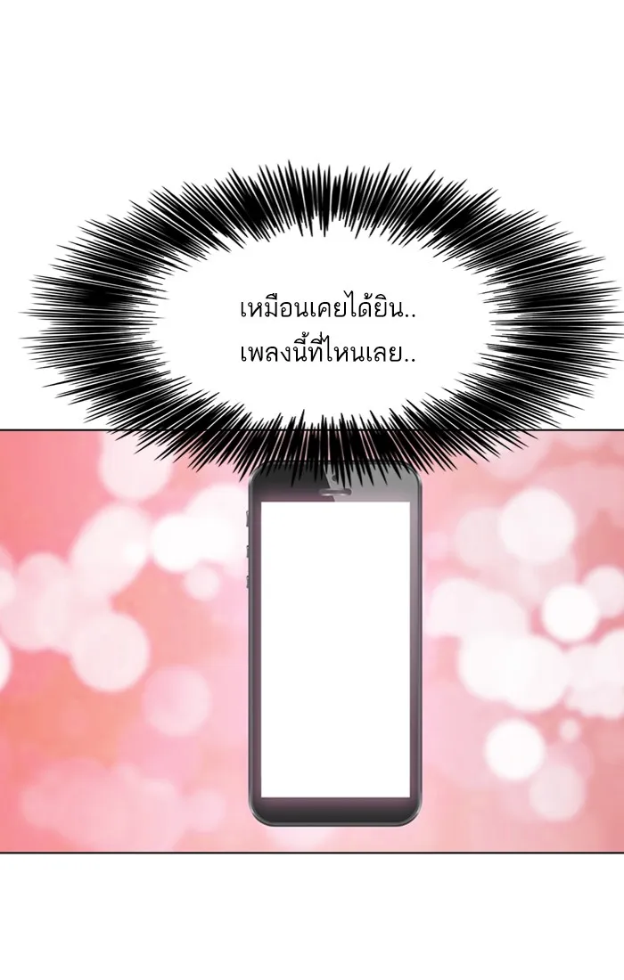 Random Chat สาวจากแรนดอมแชต - หน้า 28