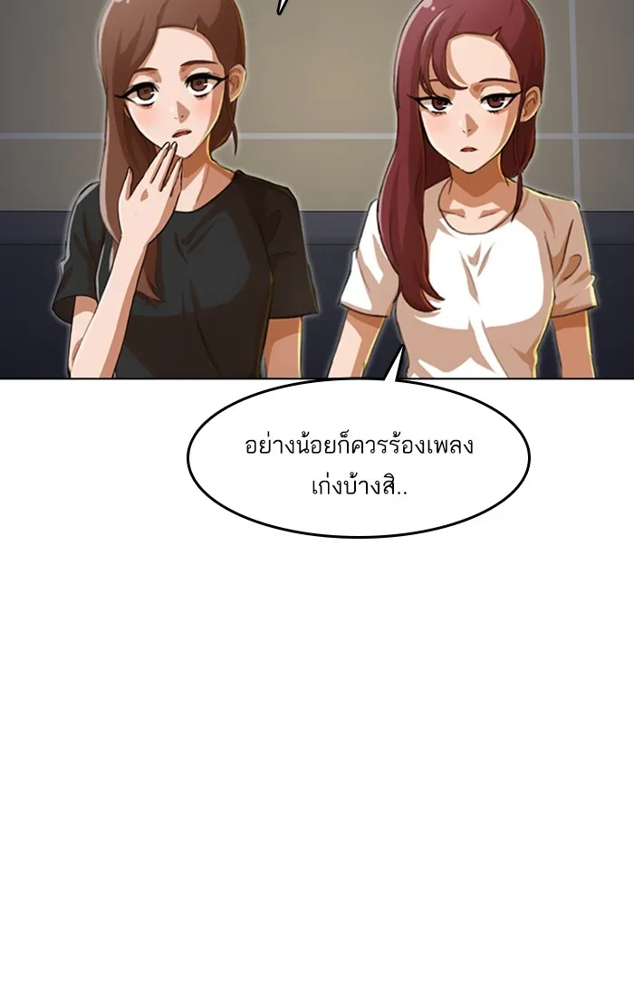 Random Chat สาวจากแรนดอมแชต - หน้า 33