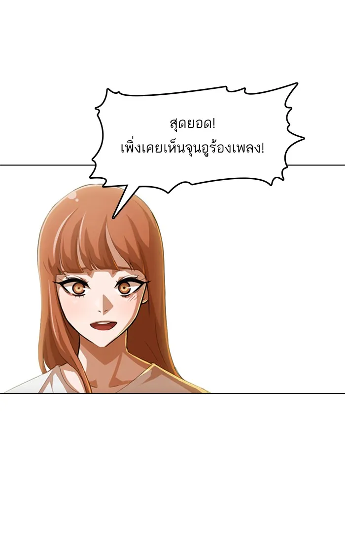 Random Chat สาวจากแรนดอมแชต - หน้า 4