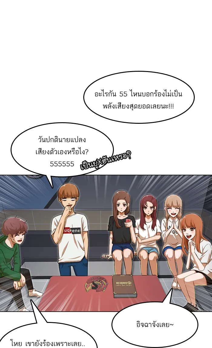 Random Chat สาวจากแรนดอมแชต - หน้า 40