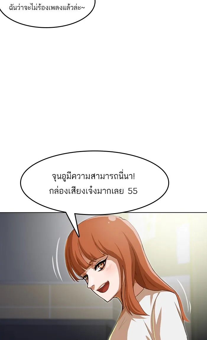 Random Chat สาวจากแรนดอมแชต - หน้า 41