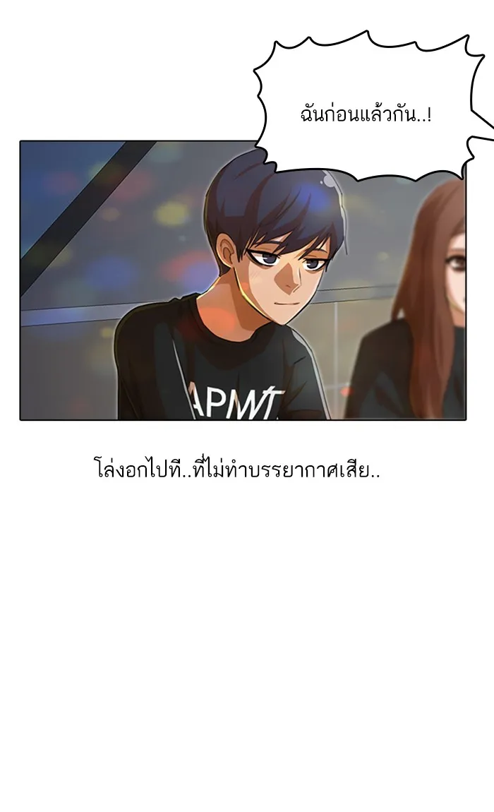 Random Chat สาวจากแรนดอมแชต - หน้า 46