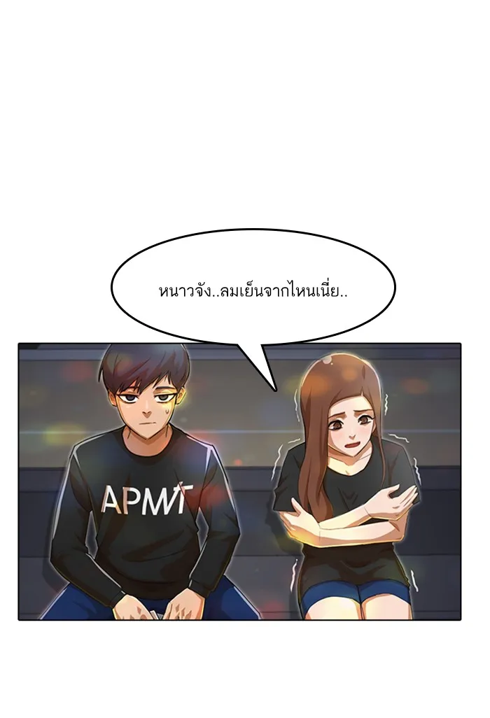 Random Chat สาวจากแรนดอมแชต - หน้า 52