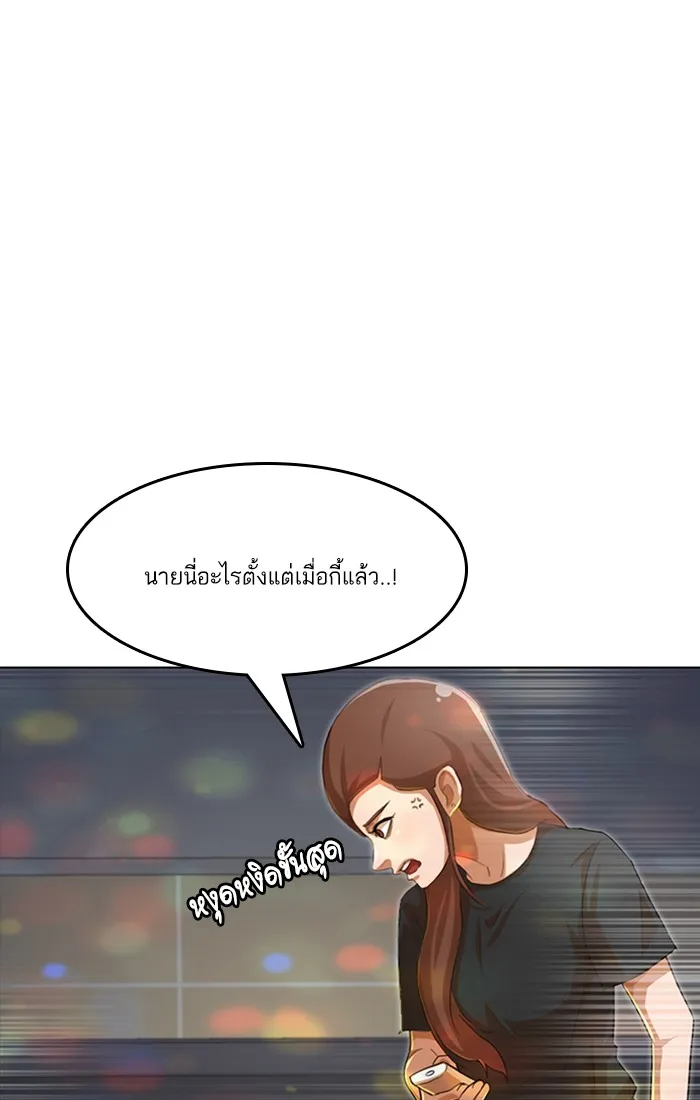 Random Chat สาวจากแรนดอมแชต - หน้า 59