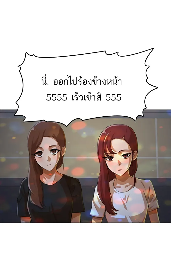 Random Chat สาวจากแรนดอมแชต - หน้า 6