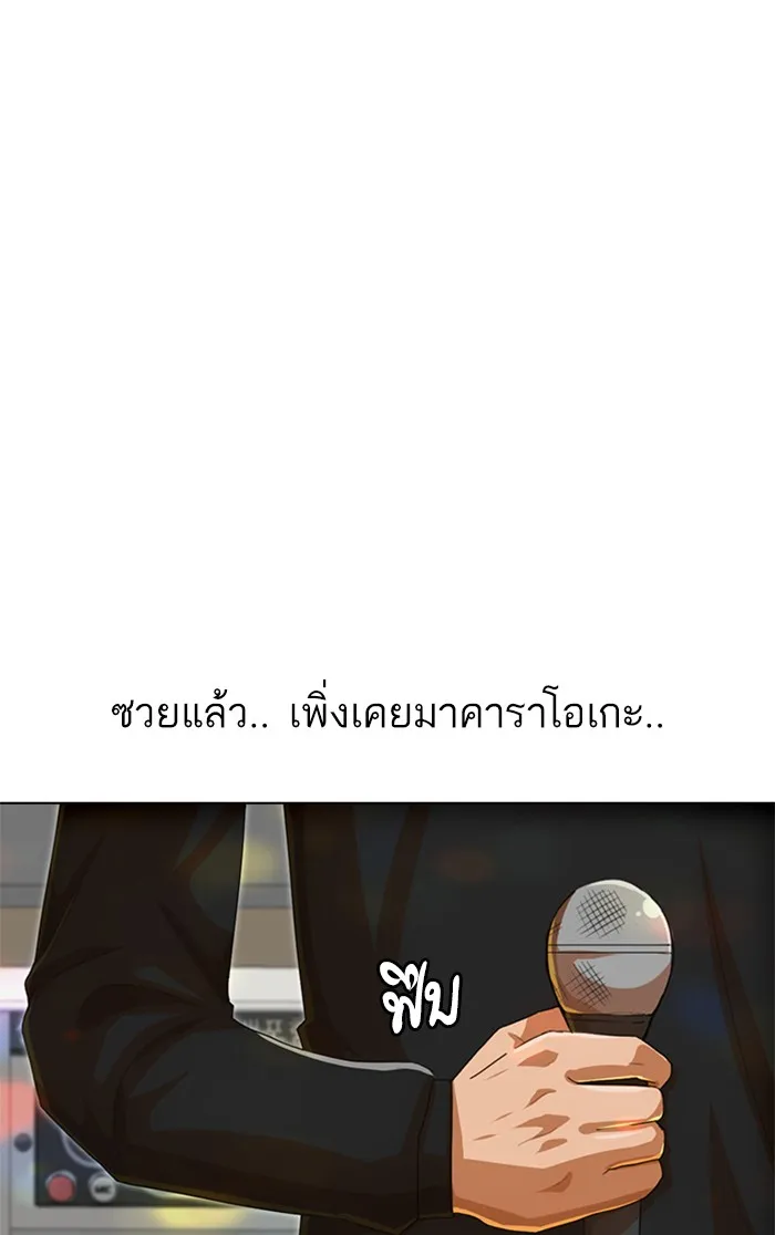 Random Chat สาวจากแรนดอมแชต - หน้า 8