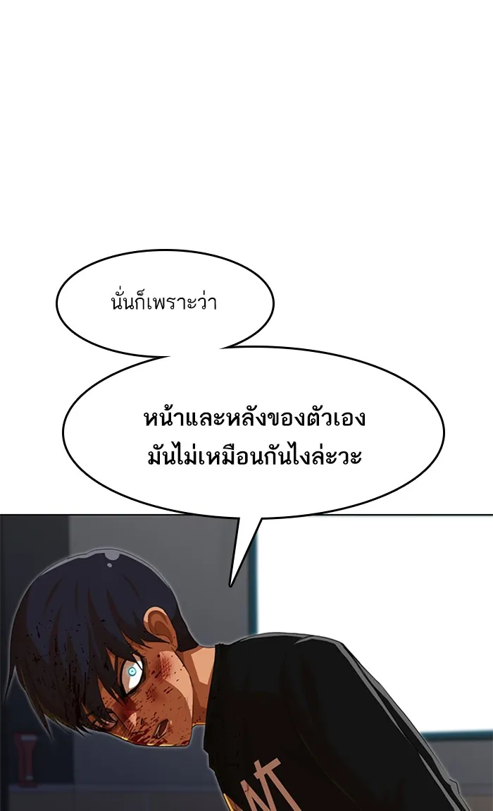 Random Chat สาวจากแรนดอมแชต - หน้า 102