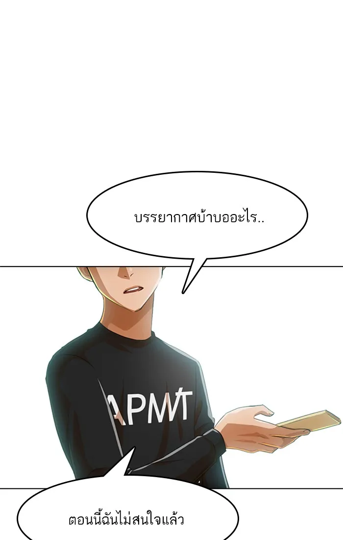 Random Chat สาวจากแรนดอมแชต - หน้า 13