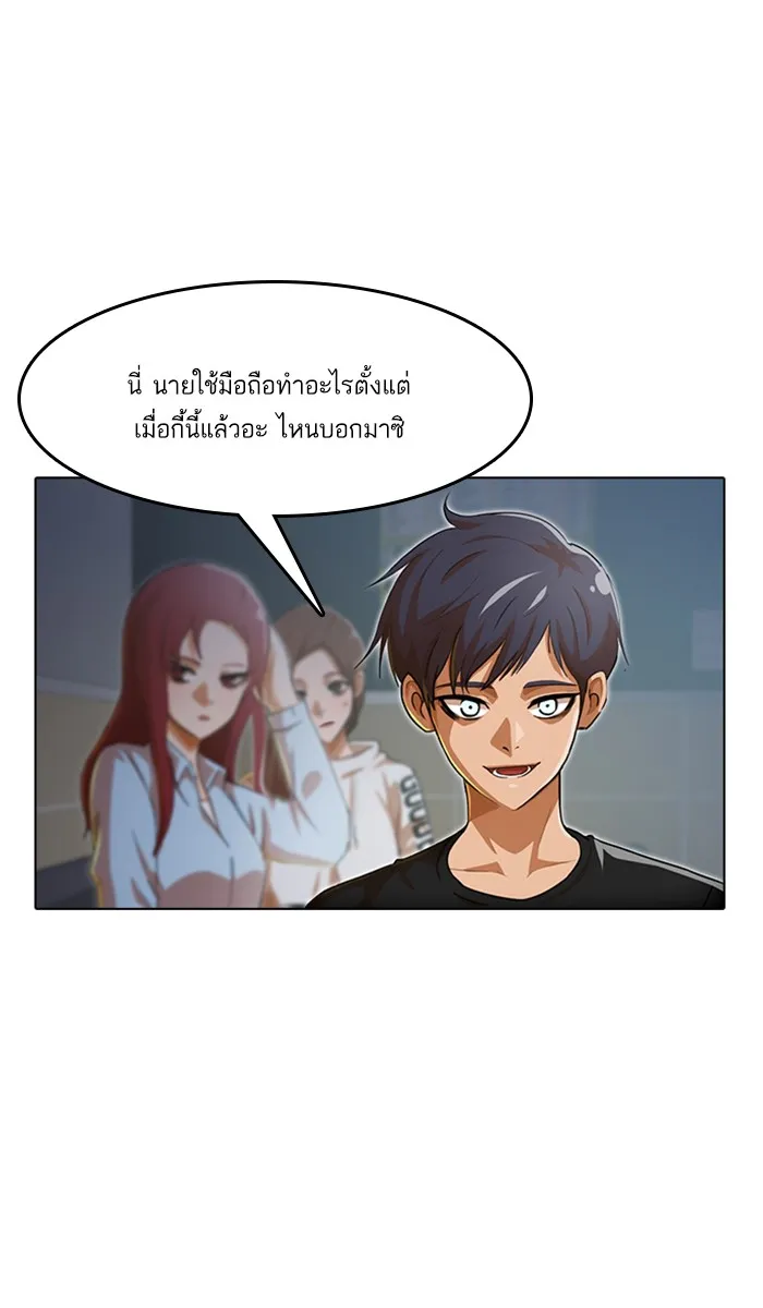 Random Chat สาวจากแรนดอมแชต - หน้า 16