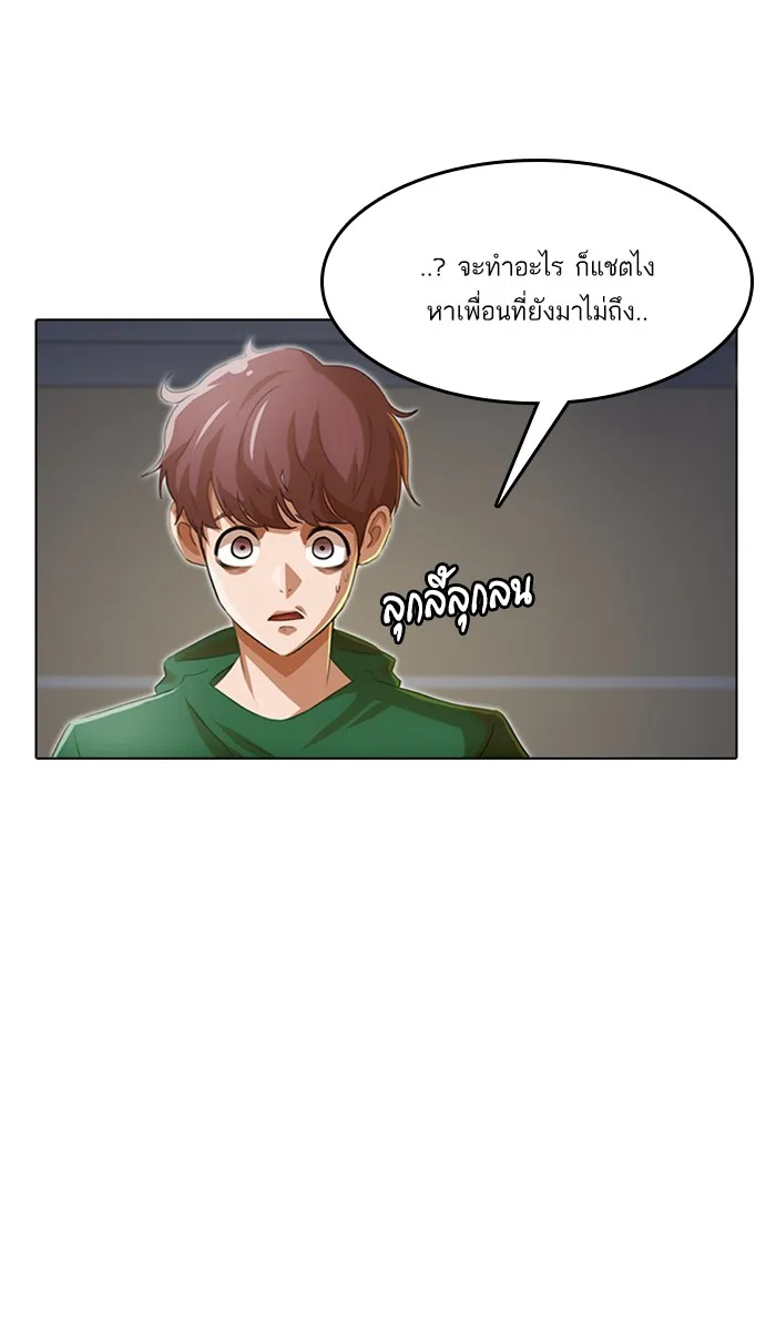 Random Chat สาวจากแรนดอมแชต - หน้า 17