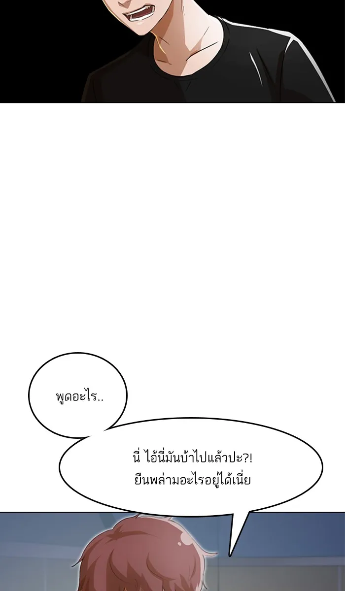 Random Chat สาวจากแรนดอมแชต - หน้า 27