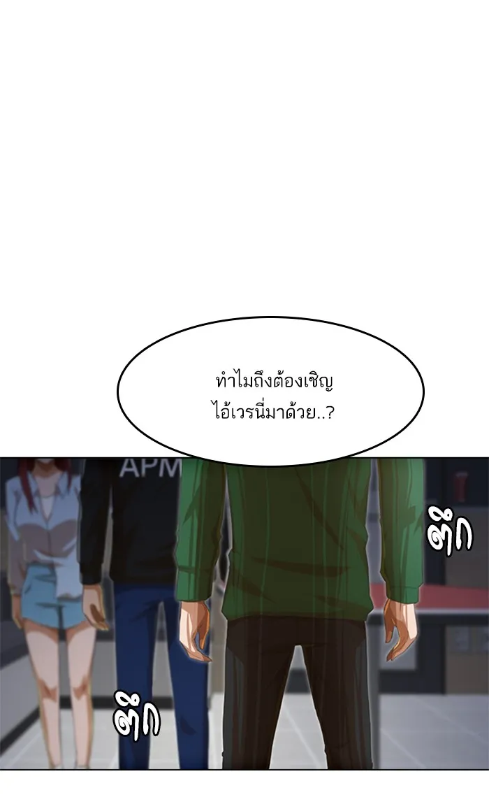 Random Chat สาวจากแรนดอมแชต - หน้า 35