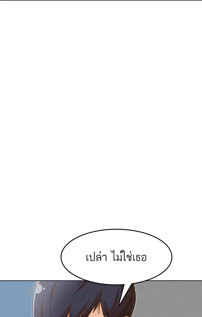 Random Chat สาวจากแรนดอมแชต - หน้า 4