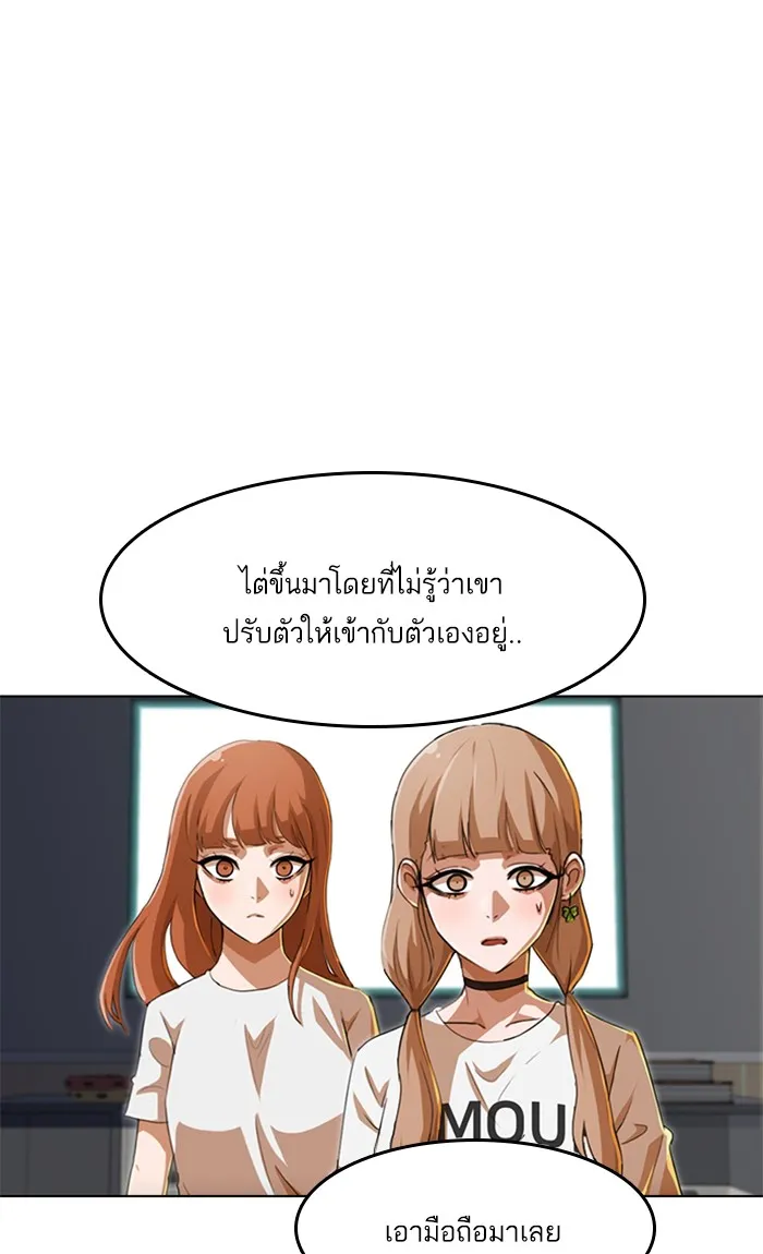 Random Chat สาวจากแรนดอมแชต - หน้า 40