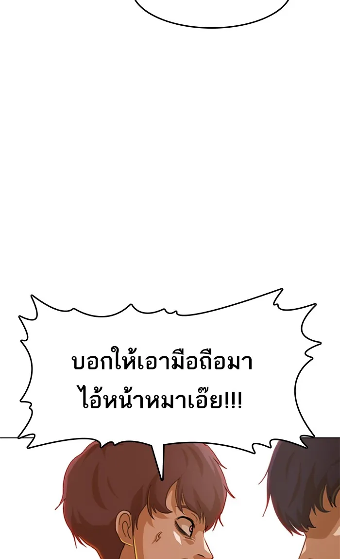 Random Chat สาวจากแรนดอมแชต - หน้า 41