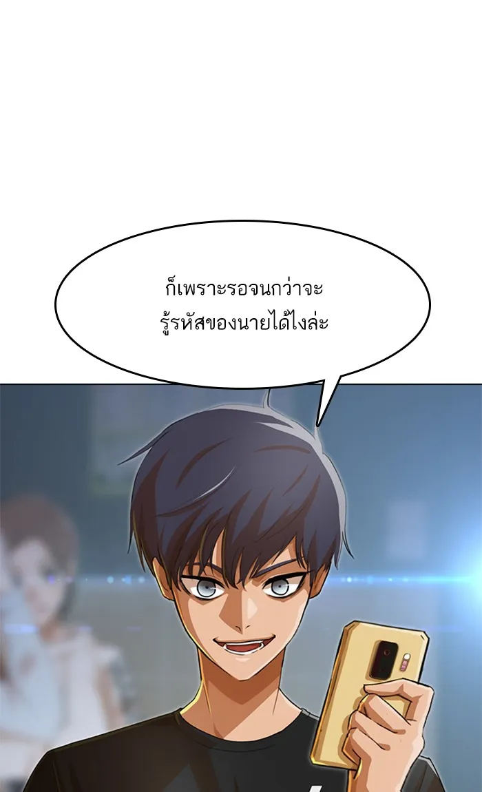 Random Chat สาวจากแรนดอมแชต - หน้า 49