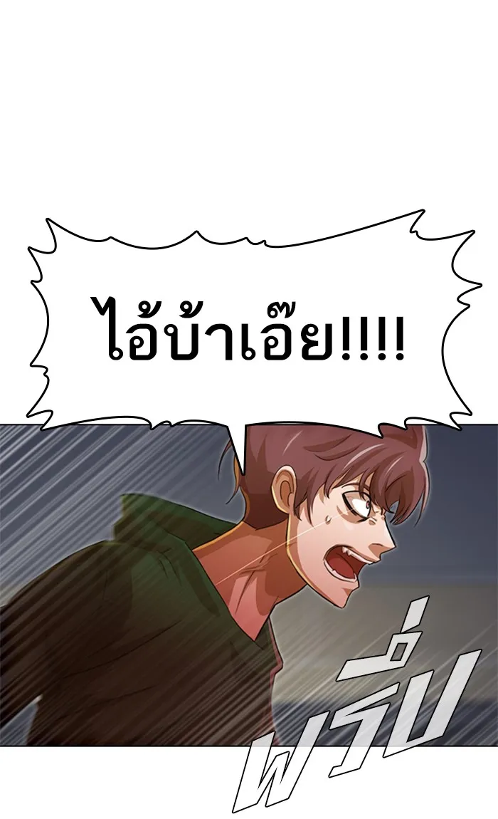 Random Chat สาวจากแรนดอมแชต - หน้า 51