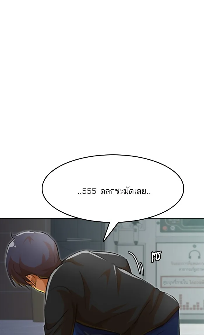 Random Chat สาวจากแรนดอมแชต - หน้า 98