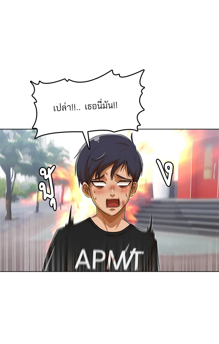 Random Chat สาวจากแรนดอมแชต - หน้า 103