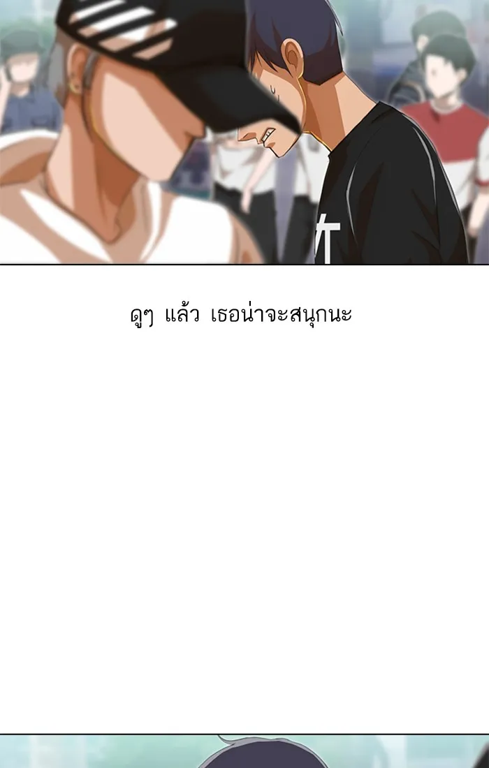 Random Chat สาวจากแรนดอมแชต - หน้า 108