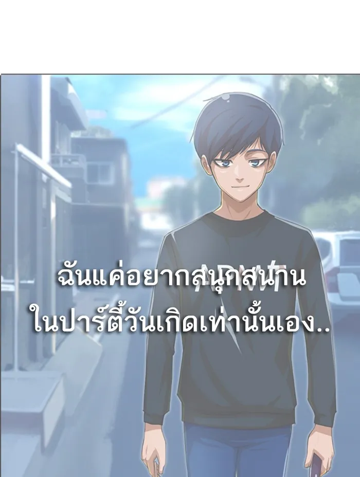 Random Chat สาวจากแรนดอมแชต - หน้า 30