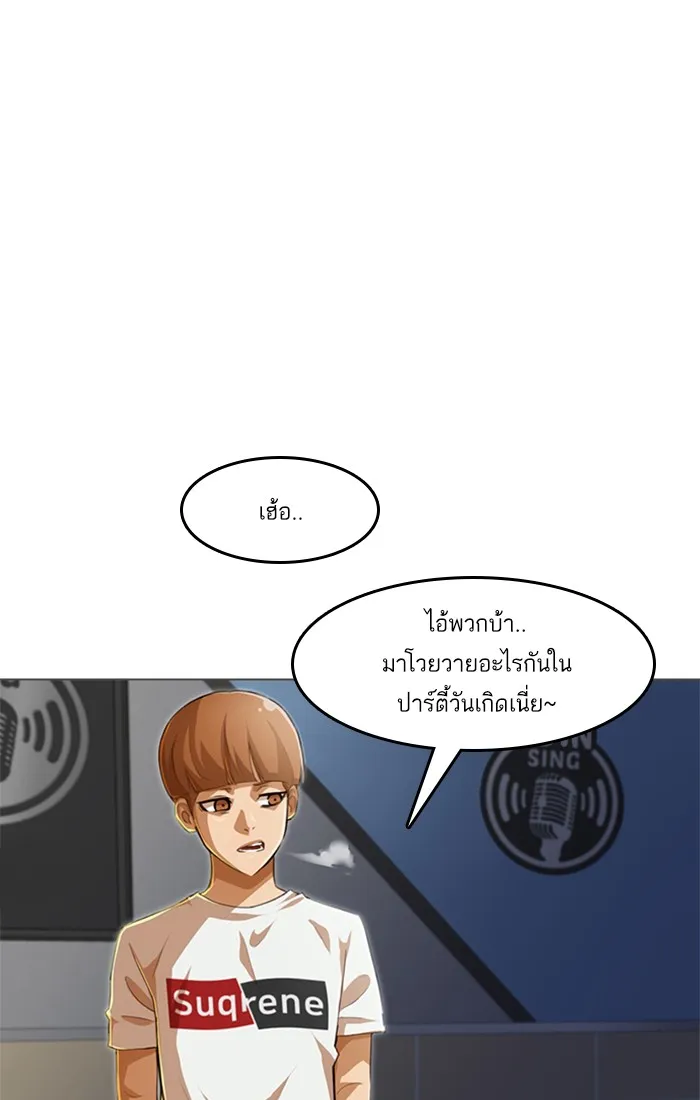 Random Chat สาวจากแรนดอมแชต - หน้า 35