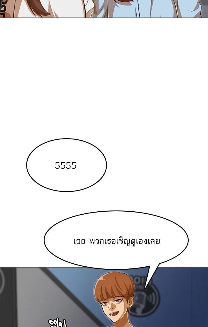 Random Chat สาวจากแรนดอมแชต - หน้า 48