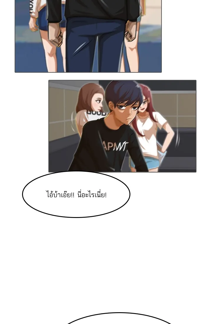 Random Chat สาวจากแรนดอมแชต - หน้า 51