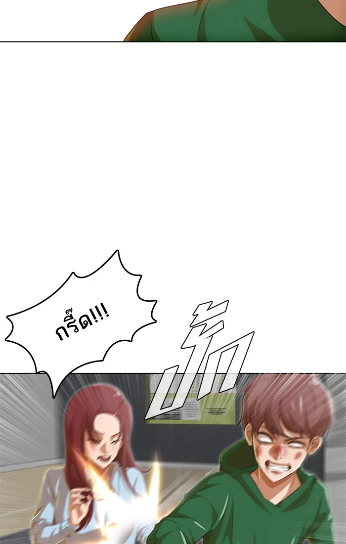 Random Chat สาวจากแรนดอมแชต - หน้า 72