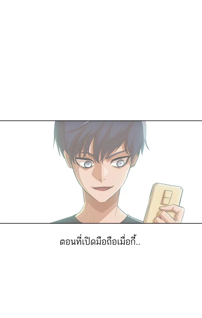 Random Chat สาวจากแรนดอมแชต - หน้า 81