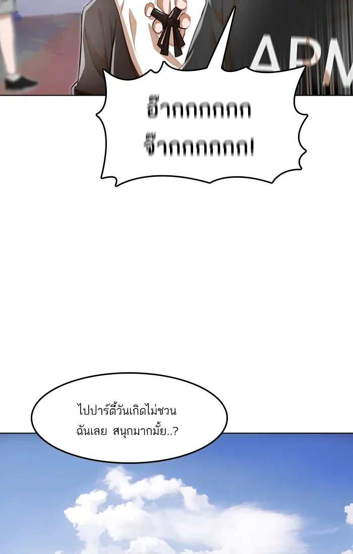 Random Chat สาวจากแรนดอมแชต - หน้า 89