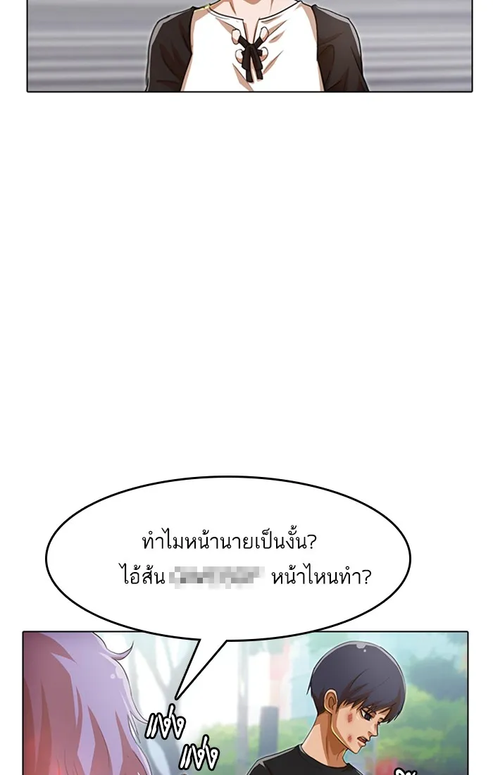 Random Chat สาวจากแรนดอมแชต - หน้า 93