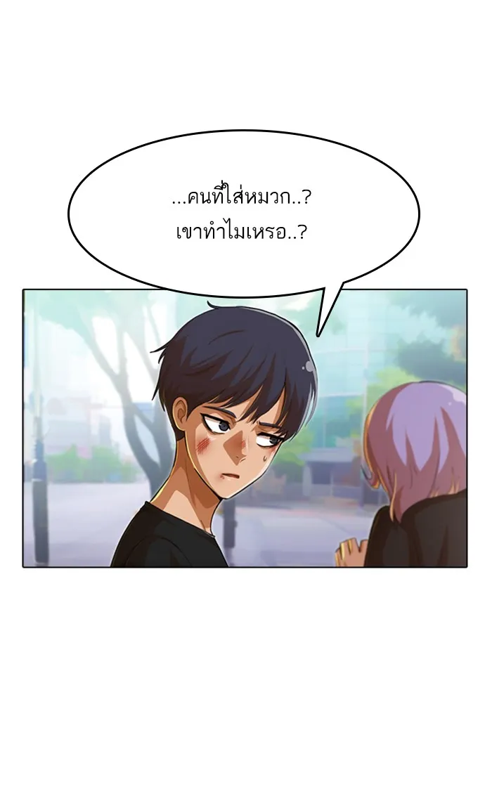 Random Chat สาวจากแรนดอมแชต - หน้า 10