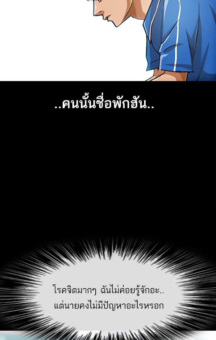 Random Chat สาวจากแรนดอมแชต - หน้า 114