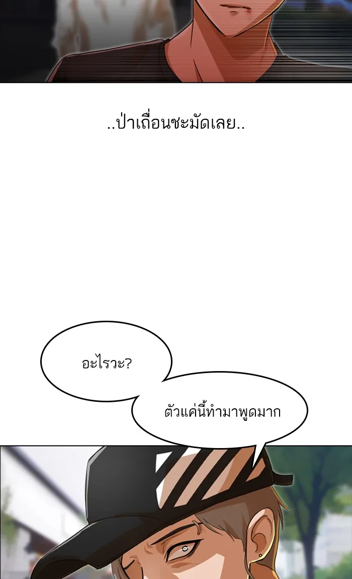 Random Chat สาวจากแรนดอมแชต - หน้า 14