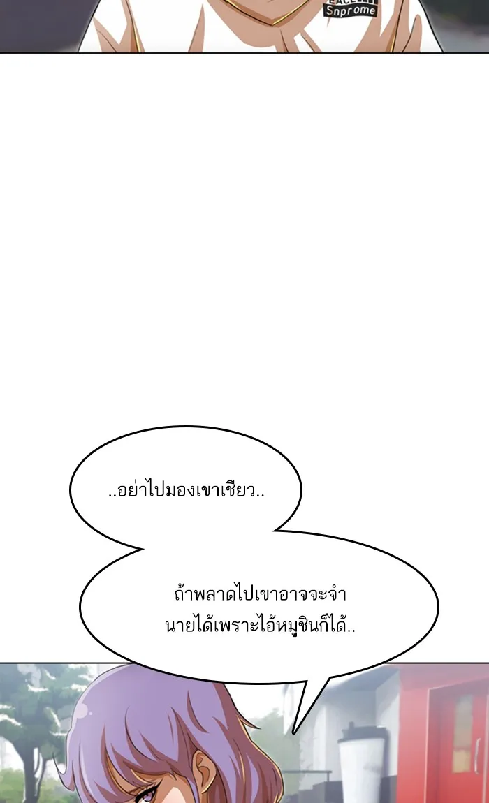 Random Chat สาวจากแรนดอมแชต - หน้า 17