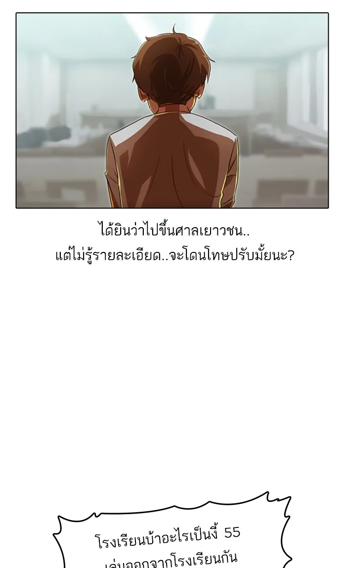 Random Chat สาวจากแรนดอมแชต - หน้า 23